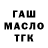 ТГК гашишное масло NAMURA TV