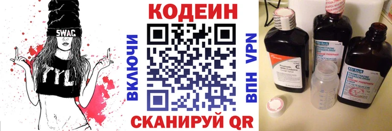 Кодеин напиток Lean (лин) Цоци-Юрт