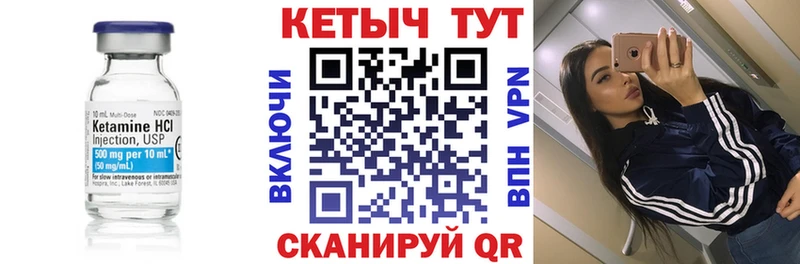 КЕТАМИН ketamine  Купить  Цоци-Юрт 