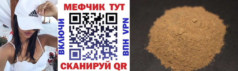 МЕФ 4 MMC  Купить где  Цоци-Юрт 