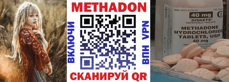 Метадон methadone Купить Цоци-Юрт