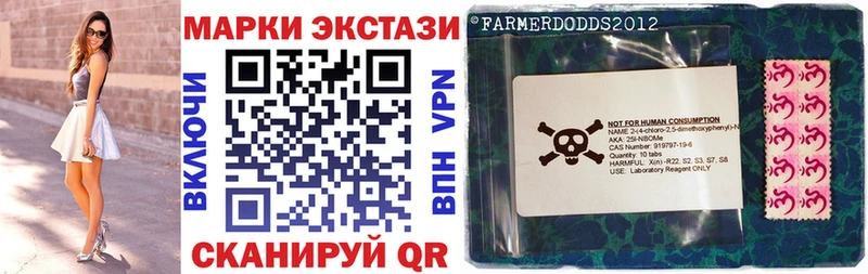 Купить где Цоци-Юрт Марки NBOMe 1,8мг